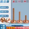 Tornillos Moleteados de Aleación de Aluminio para Apretar a Mano al por Mayor para Gabinetes de Computadora, Cabeza Plana, Cabeza Redonda Grande, Ajuste Manual, Color Café