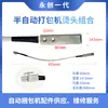 Accesorios para máquina flejadora Spai máquina flejadora de doble motor de un solo motor cabezal de termosellado cable conductor de calor lámina de cabezal de termosellado