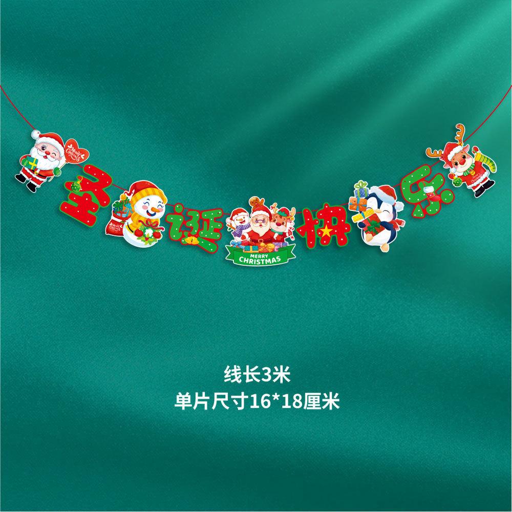 圣诞拉旗HL031.jpg