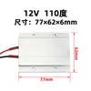 12V/24V/36V/48V110V Elemento de Aquecimento Cerâmico PTC de Temperatura Constante Isolado Placa de Aquecimento Acessórios de Aquecedor Elétrico