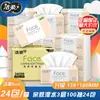 Lenço Umedecido Facial Macio C&S, 100 folhas, 3 dobras, 27 pacotes, papel higiênico PR288-27E