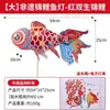 Zhuangyuan Ao Yu Lanterna Artesanal DIY Lanterna Flor de Dragão Pacote de Material Infantil Lanterna Peixe Dourado de Mão