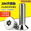 Tornillos Torx de Cabeza Plana de Acero Inoxidable 304 con Pasador, Tornillos Torx de Cabeza Avellanada Antirrobo en Stock M2M3-M10