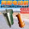 Motores Eléctricos de Servomotor con Imán Permanente a Prueba de Minas y Explosiones con Alto Grado de Protección. Motores Eléctricos de Servomotor de Imán Permanente en Stock para Uso en Minería