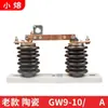Interruptor de Aislamiento Cerámico de Alto Voltaje para Exteriores Gw9-12Kv/630A Interruptor de Navaja Unipolar 10Kv 200A 400A