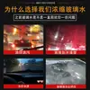 Limpiador de Cristales Concentrado Personalizado de 50 ml para Coches, Líquido Limpiaparabrisas para Todas las Estaciones para Eliminación de Manchas y Película de Aceite, Líquido Limpiador de Cristales