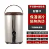 Nuevo Cubo de Acero Inoxidable para Té de Leche, Cubo Aislado Engrosado Comercial, Gran Capacidad para Hervir Agua, Leche de Soya, Café, Bebidas, Específicamente para Tiendas de Té de Leche
