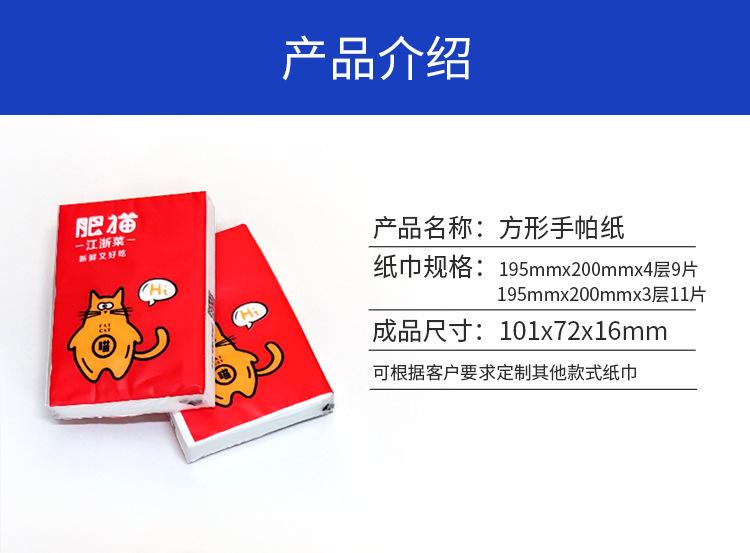 新手帕纸定制_07.jpg