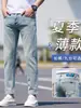 Jeans de Sarja Lavada Vintage de Alta Qualidade para Homens, Calças Azuis Claras de Corte Reto, Calças Masculinas Tendência para Primavera e Outono