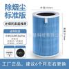 Adecuado para purificador de aire Xiaomi 1/2/3/Pro carbón activado además de filtro de formaldehído Xiaomi 1/2/3/Pro