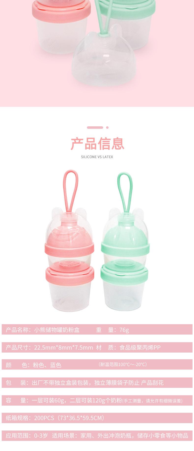奶粉格_08.jpg