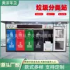 Instalación Inteligente de Gestión de Residuos para Reciclaje y Saneamiento, Puntos de Recolección Clasificada en Calles Comunitarias, Recolección Centralizada al Aire Libre