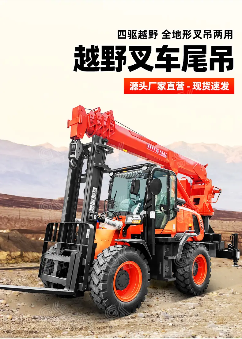 5T四驱越野叉车尾吊详情国龙_01.jpg