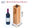 Bolsa de Papel Kraft Espesso Caixa de Papel Bolsa de Papel para Vinho Tinto Saco de Papel para Guarda-chuva Bolsa de Papel Vertical Em Estoque Logo
