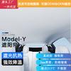 Adecuado para Tesla Model 3 Model Y Tipo de Adsorción Electrostática de Silicona Tianmu Aislamiento Térmico Parasol Cristal de Hielo Silicona
