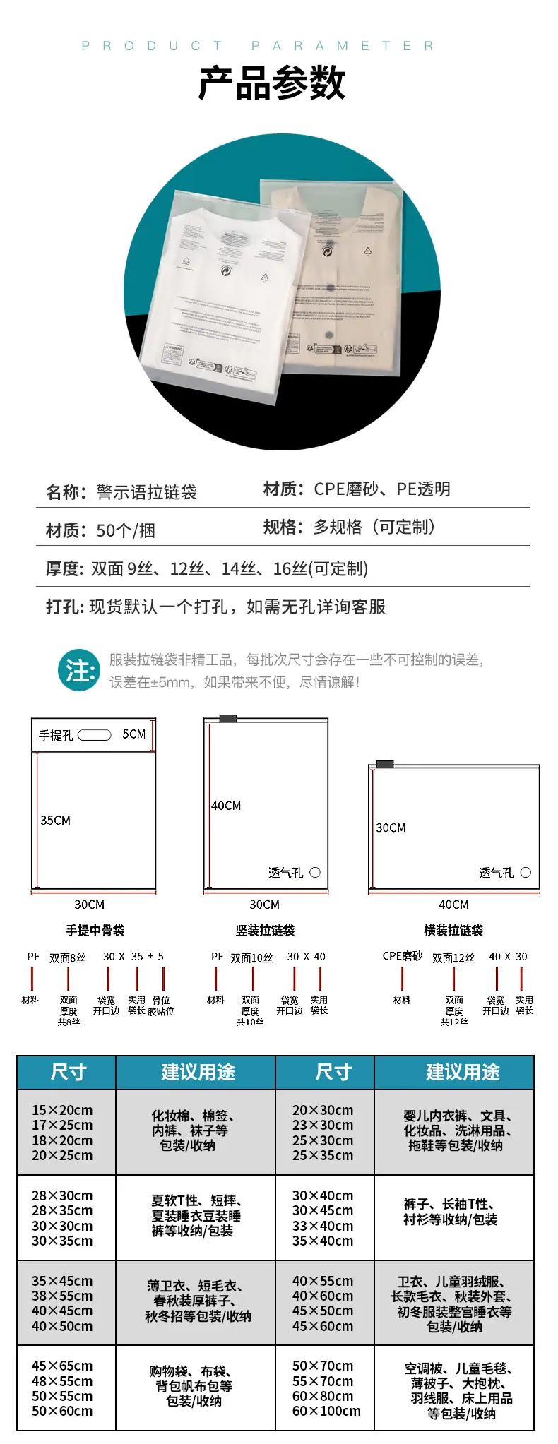 拉链袋详情_05.jpg