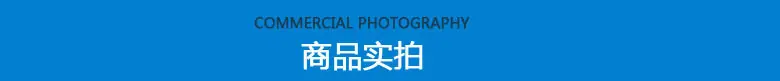 商品实拍标题