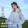 Jaqueta Feminina Estilo Huang Yimei Pica-Pau 2025 Nova Outono Três em Um Jaqueta de Caminhada da Planície de Sichuan