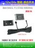 Control Centralizado enchufable tipo socket de 3 hilos Control individual de 2 hilos Tacto Escaneo de mano Control de puerta Detección de cuerpo humano 12V 24V Interruptor sensor inteligente