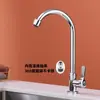 Lavadero de balcón, grifo de acero inoxidable, lavabo doméstico, grifo de agua fría simple, fregadero de cocina, purificador de agua, grifo de núcleo de cobre