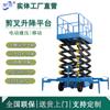 Plataforma elevadora de trabajo aéreo, elevador eléctrico, carro de escalada, carretilla elevadora de tijera móvil, elevador de construcción
