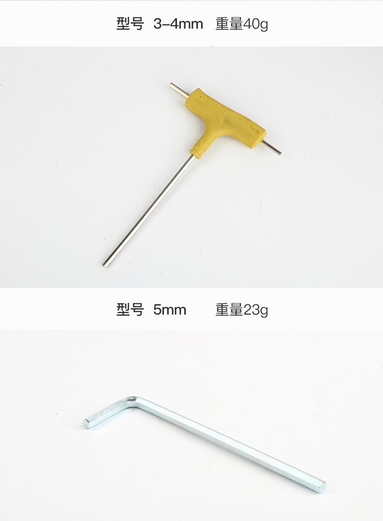 内六角T型扳手详情页_02