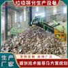 Máquina clasificadora de residuos de construcción de Chongqing, equipo de cribado de tambores de residuos de demolición, línea de producción de clasificación de residuos mixtos