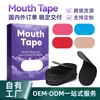 Fornecimento transfronteiriço Patch para acne OEM e ODM Patch corretor de respiração bucal Patch de vedação labial fechada Patch para comedão fechado