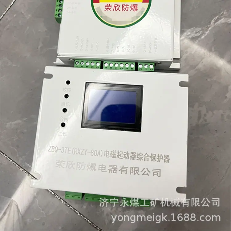 荣欣防爆ZBQ-3TE(RXZY-80A)电磁起动器综合保护