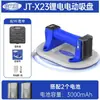 Jialichen Ventosa Eléctrica Automática de Suministro de Aire Ventosa de Vacío para Vidrio Ventosa Específica para Azulejos Potente Elevador de Succión de Servicio Pesado
