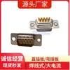 Aguja para coche sólida DB9 15 25 26 37 44 50 62 78 104PIN cable de soldadura calidad de grado militar industrial