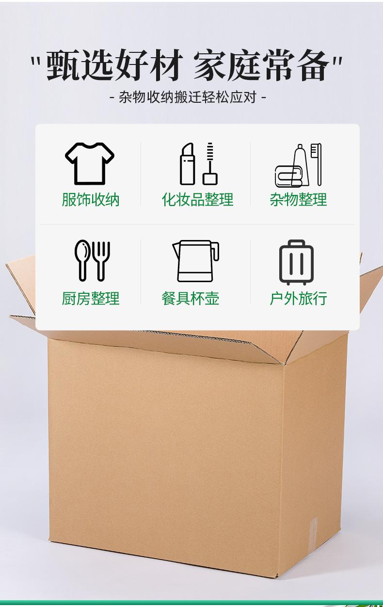 搬家箱详情_03.jpg