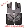 BYD F30 L3 G5 S67 Fangchengbao Qin PLUS Tang Song DMI Yuan EV Denza D9 Z Seal Sea Lion Para-lama