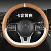 Funda para Volante de Coche Xh Four Seasons F14 Piel Nappa Blanca Accesorios Deportivos Simples para el Interior Nueva Funda para Volante Transfronteriza
