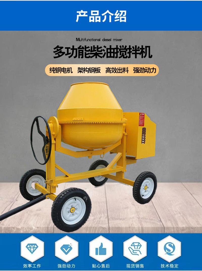 柴油搅拌机，荣通_03.jpg