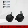 Ruedas para muebles de 2 pulgadas ruedas de plástico negro Ruedas eléctricas de 1.5 pulgadas Ruedas de nylon de 1.2 pulgadas
