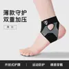 Tobillera Deportiva para Prevenir Torceduras, Soporte de Tobillo para la Recuperación de Torceduras, Manga de Protección Articular para Correr y Baloncesto
