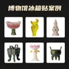 Imanes de Nevera de Reliquias Culturales de Museo Personalizados Atracciones Turísticas Resina Imanes de Nevera Souvenirs Regalos Arqueológicos Fábrica de Origen