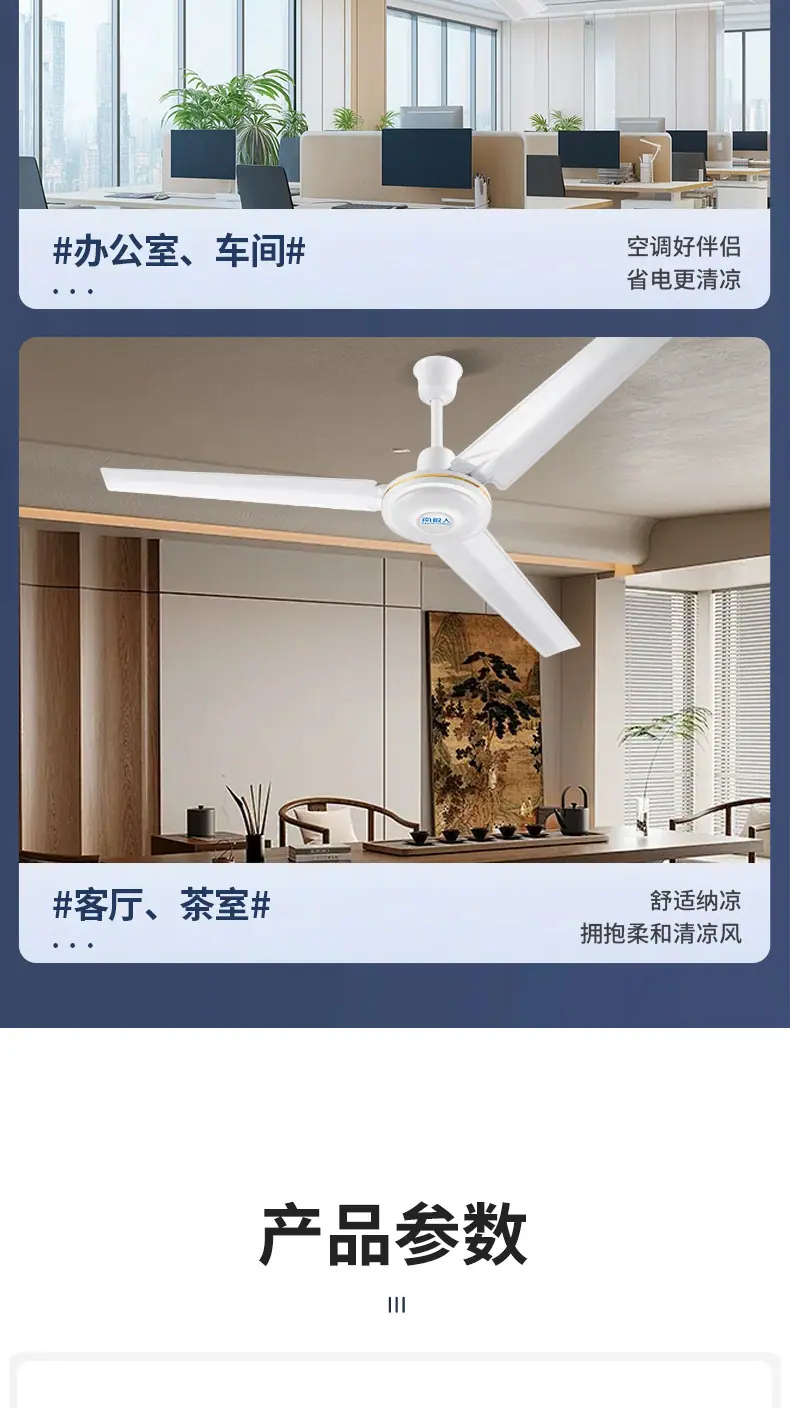 南极人吊扇详情_12