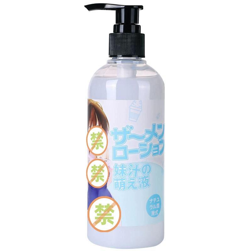 32-萱姿兰 妹汁萌元液 冰感300ml