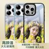 Adecuado para Apple 16Pro Cristal con Sensación de Piel 14 Agujero Grande Iphone17Promax Funda de Cristal Templado para Teléfono Ip12