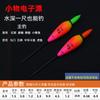 Micro-Creek Rhodeus Cryopus Float Descoloração Balão Luminoso Padrão Eletrônico Pequeno Carassius Float Sensível Balão de Água Curta e Rasa