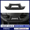 Adecuado para modelos Chevrolet Camaro 17-22, decoración protectora en forma de U de fibra de carbono para volante ABS modificado