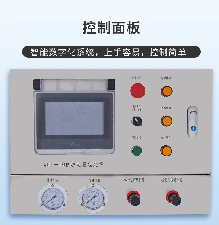 阀口包装机3_05
