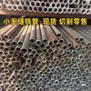 Tubo de Aço Carbono Sem Costura 20#, Tubo de Ferro, Tubo Redondo Oco, Tubo de Ferro Capilar Preto, Tubo de Ferro Redondo de Pequeno Diâmetro Trefilado a Frio de Parede Fina