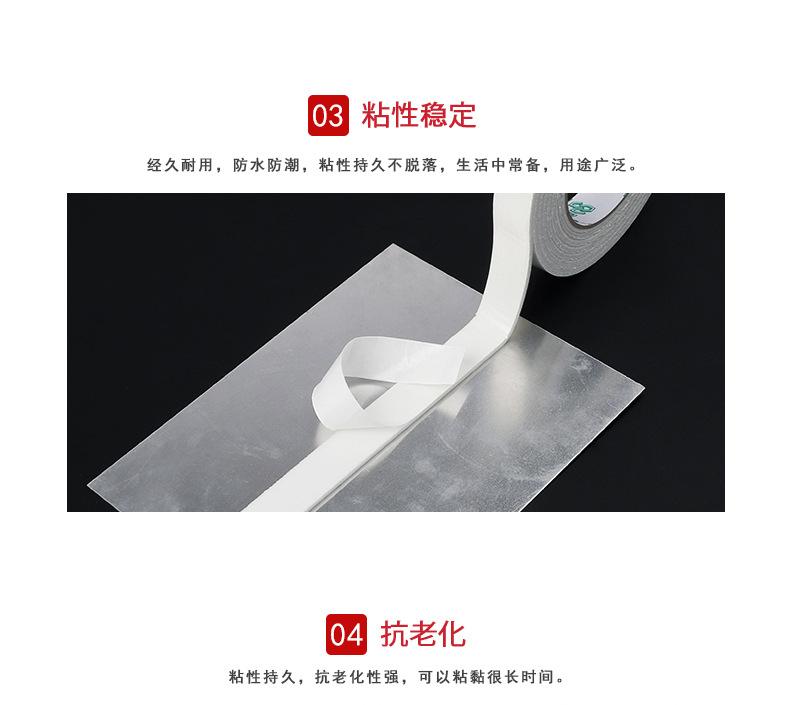 海绵双面胶详情页_06.jpg