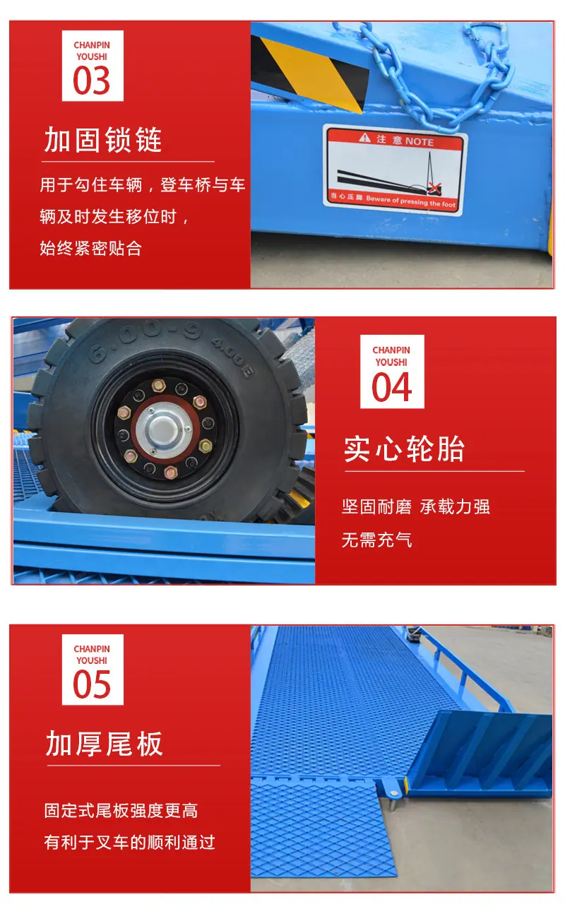 移动式登车桥9