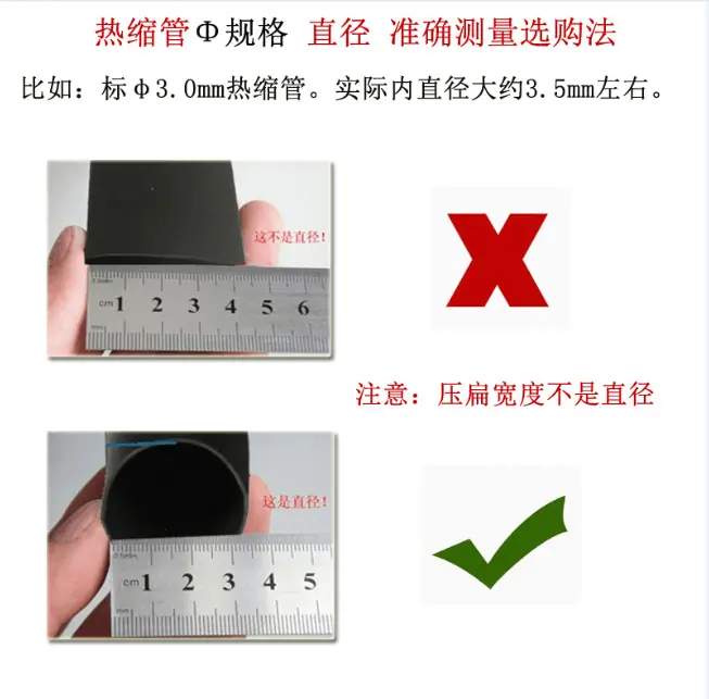 热缩管 说明
