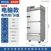 Gabinete de cocción al vapor en capas multi-puerta, gabinete de cocción al vapor comercial de tres puertas de ahorro de energía, caja de vapor, carrito para estofar mariscos y cocinar sopas al vapor, caja de vapor al por mayor