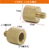 Tornillo de Conversión Boca para Trípode de Cámara SLR 1/4 a 3/8 Tuerca Adaptador Gimbal Soporte para Teléfono Móvil Accesorios Tuerca